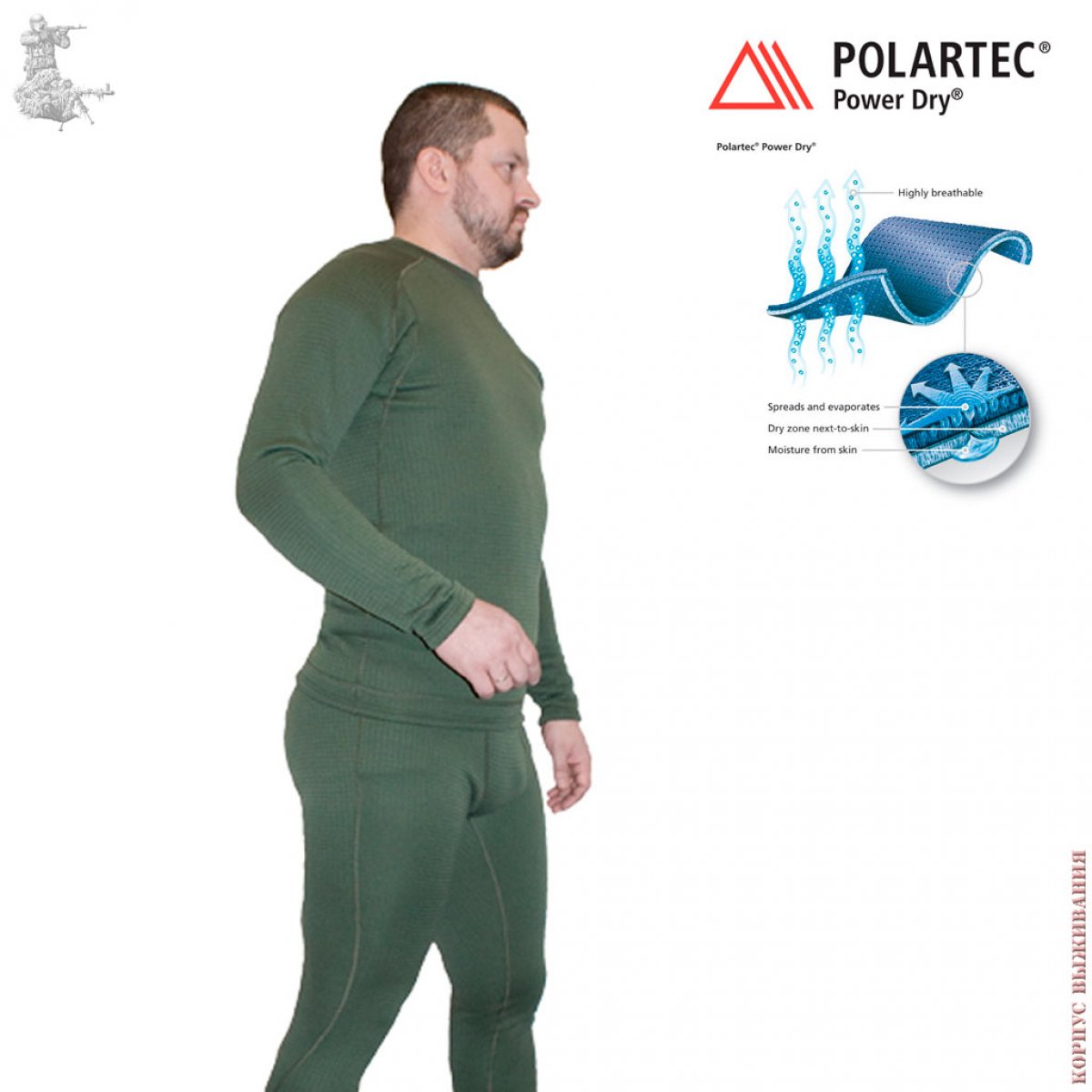 Термобелье Мужское 1 Слой Купить